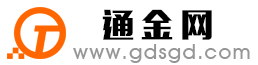 天台通金宝
